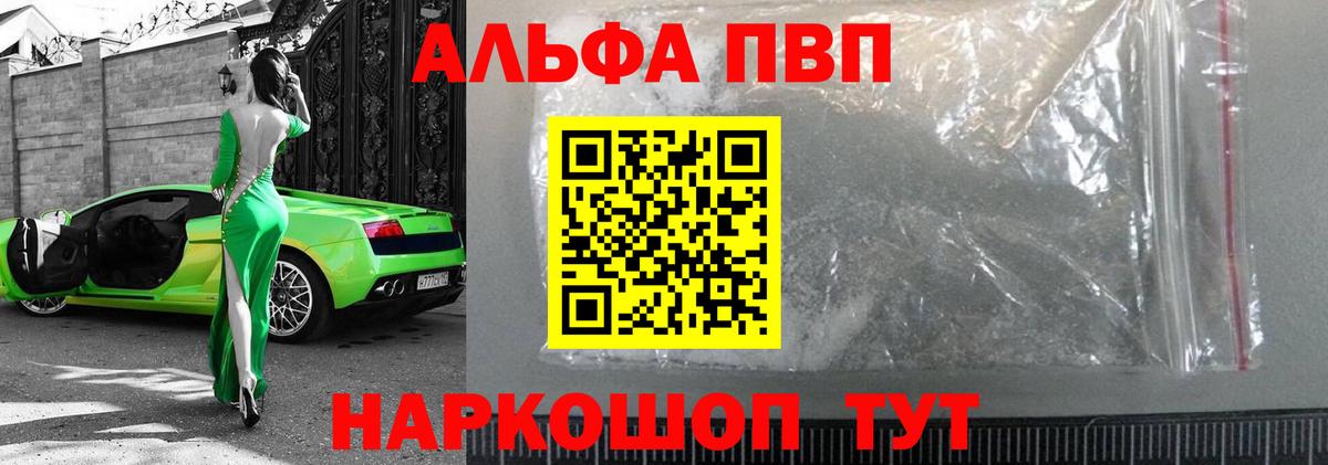 Альфа ПВП СК КРИС  Вход с VPN  Богородицк  A-PVP крисы CK  A PVP СК КРИС 