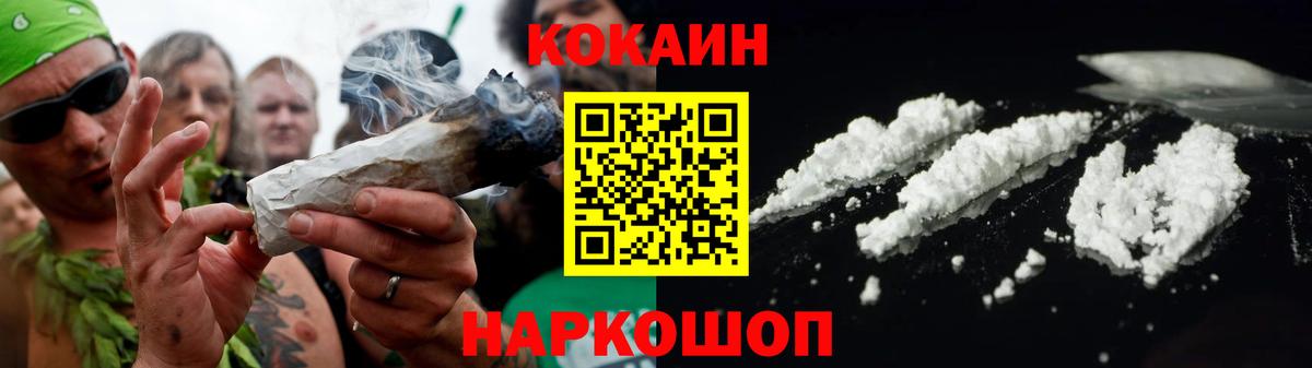 КОКАИН FishScale  Кокаин VHQ  Богородицк  Вход с VPN 