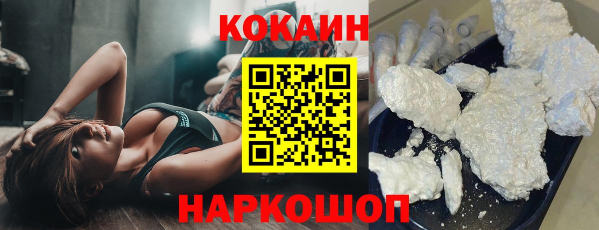 Кокаин Перу Богородицк