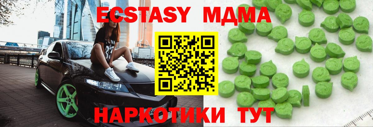 Ecstasy DUBAI Богородицк