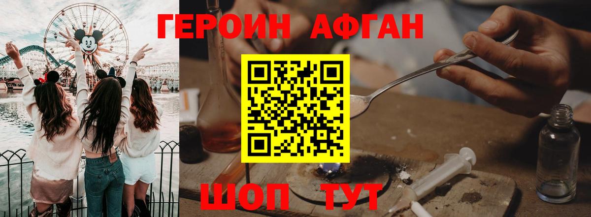 Героин гречка Богородицк