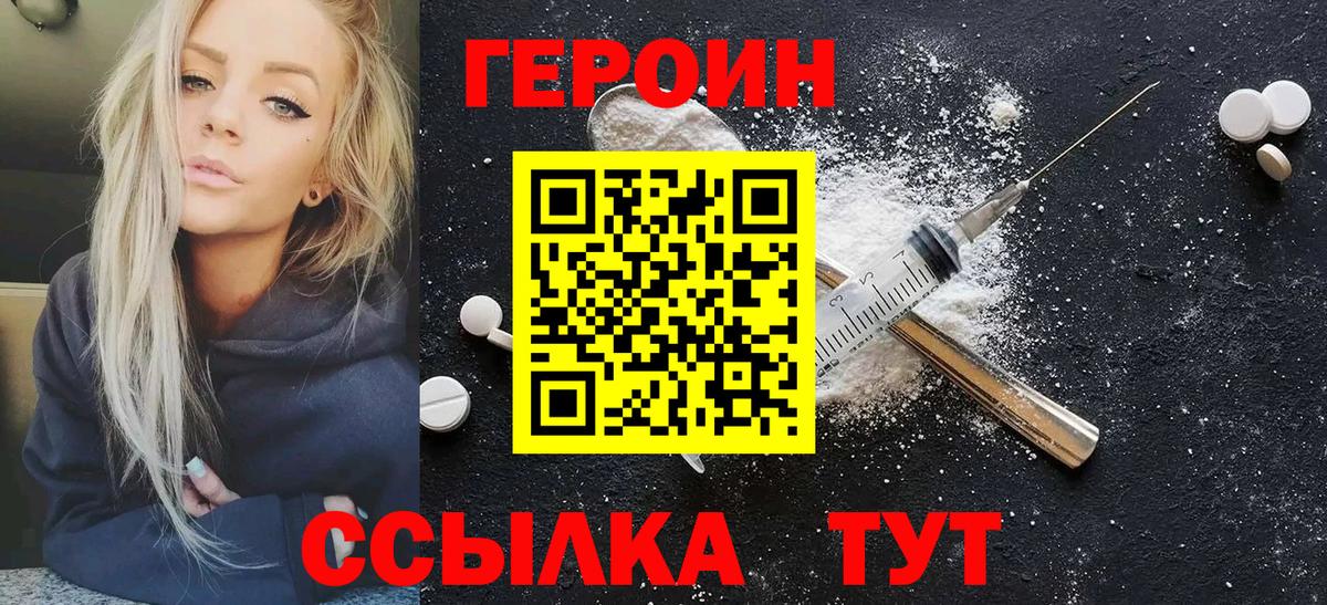 Богородицк  ГЕРОИН герыч  Вход с VPN 