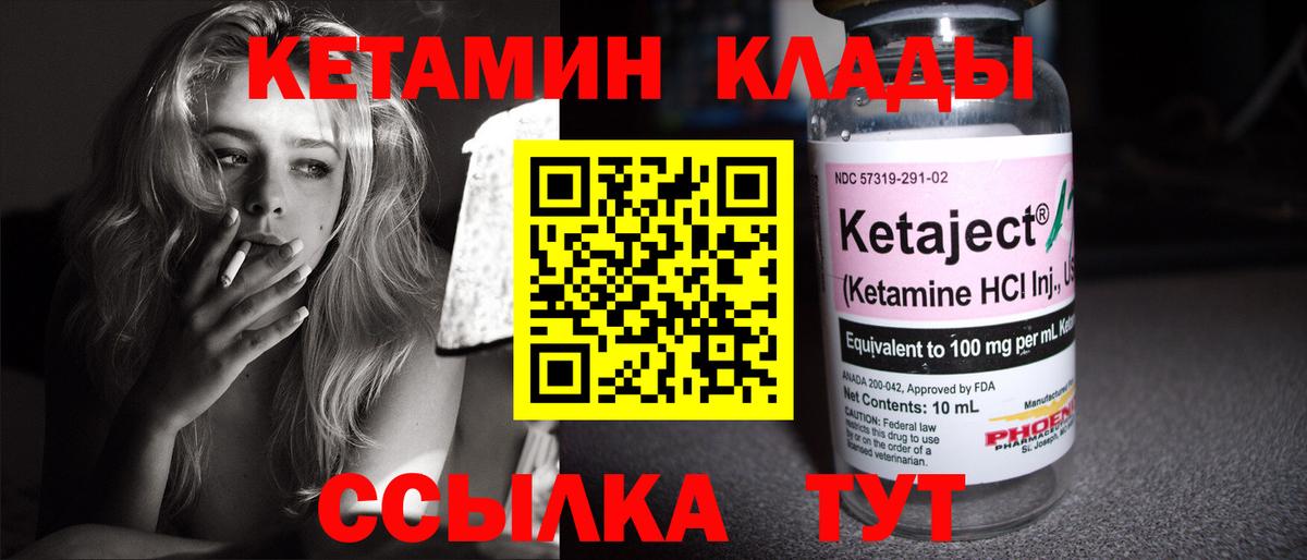 Кетамин VHQ  Кетамин ketamine  Богородицк  Вход с VPN 