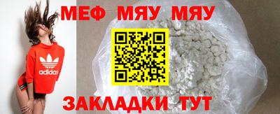 мяу мяу мука Анапа