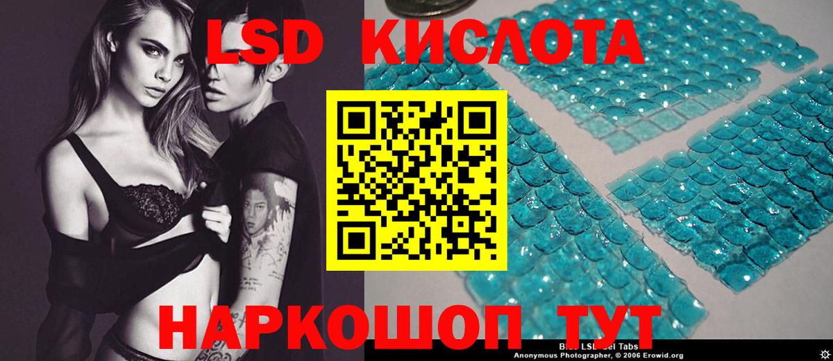 LSD-25 экстази кислота Богородицк