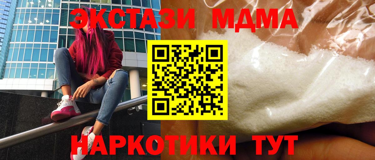 MDMA  MDMA кристаллы  Богородицк  Вход с VPN  МДМА crystal 