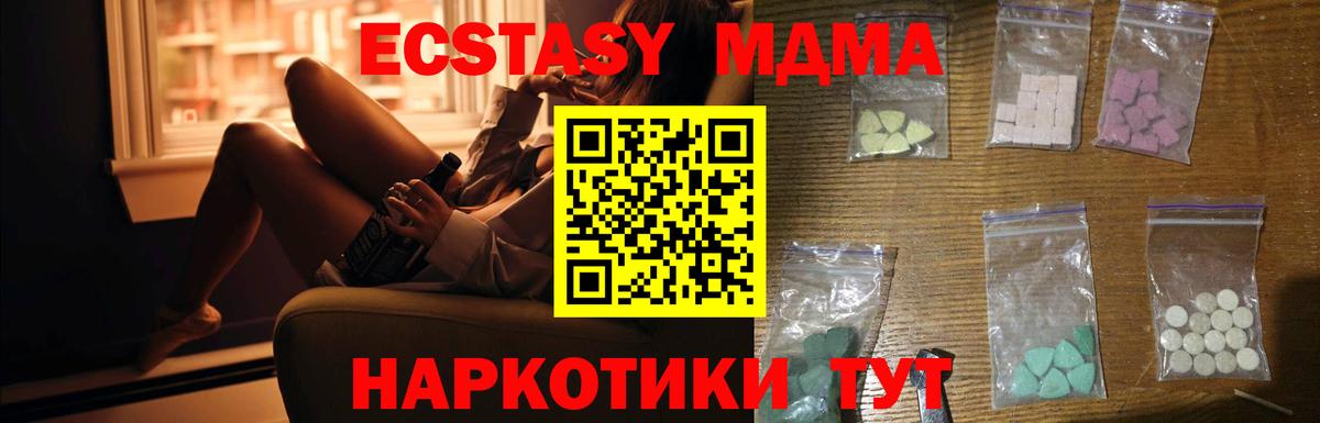 MDMA crystal Богородицк