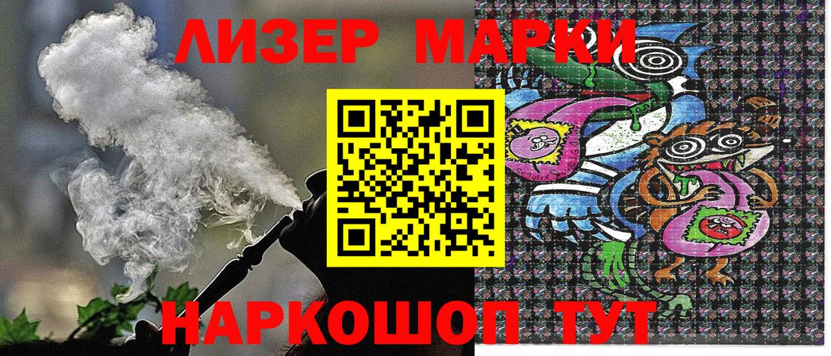 Марки 25I-NBOMe 1,5мг  Вход с VPN  Богородицк  Марки N-bome  Марки 25I-NBOMe 1,5мг 
