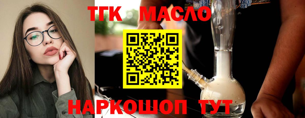 ТГК концентрат Богородицк