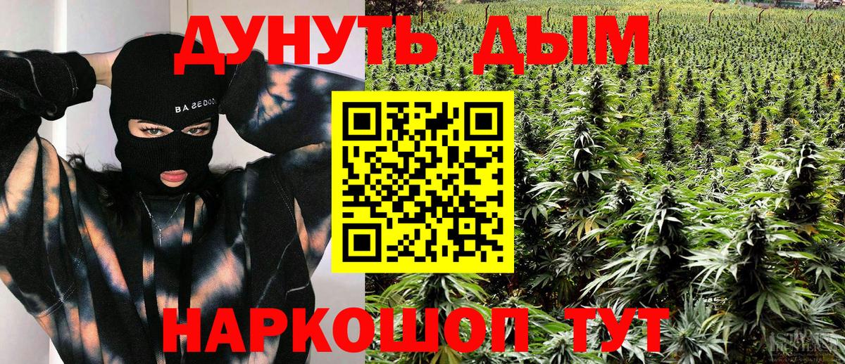 МАРИХУАНА гибрид  Бошки марихуана гибрид  Вход с VPN  Конопля марихуана  Богородицк  Канабис семена 